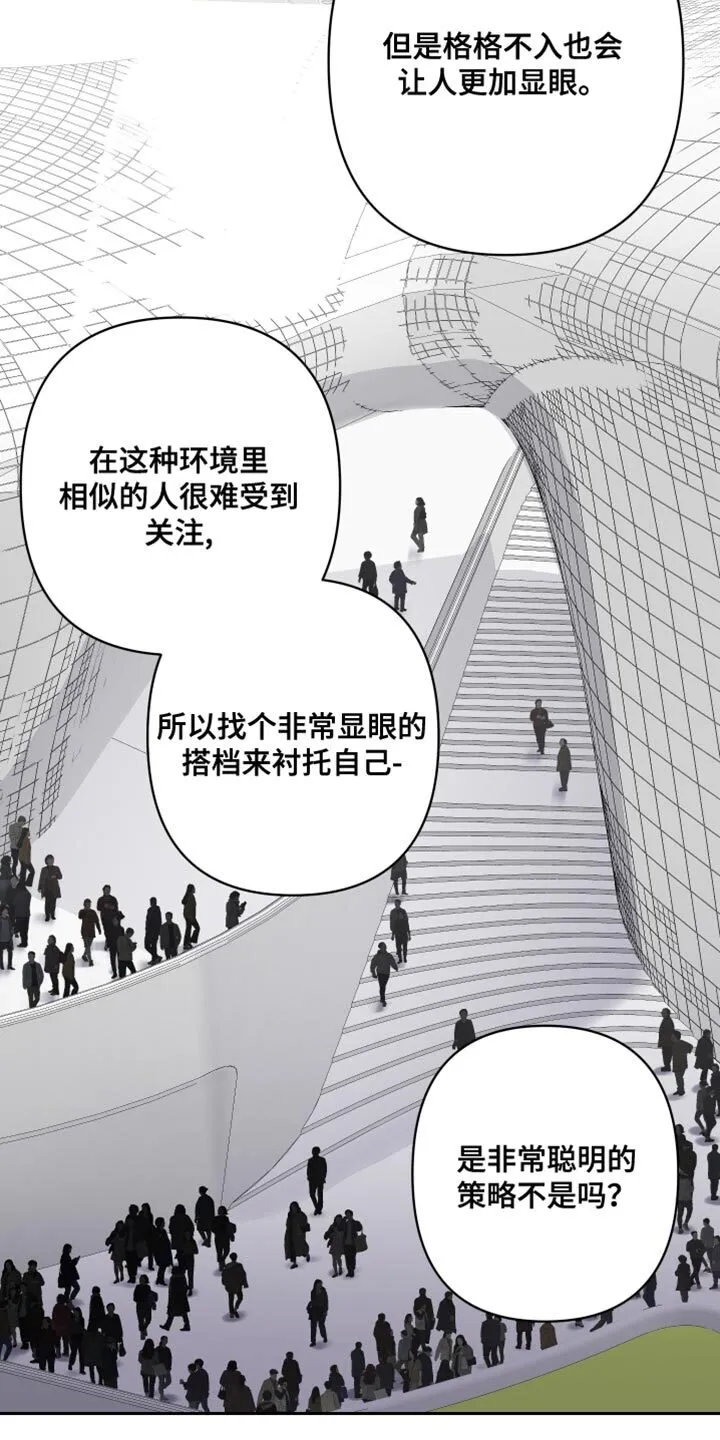第34章：超乎想象的厉害 第10页