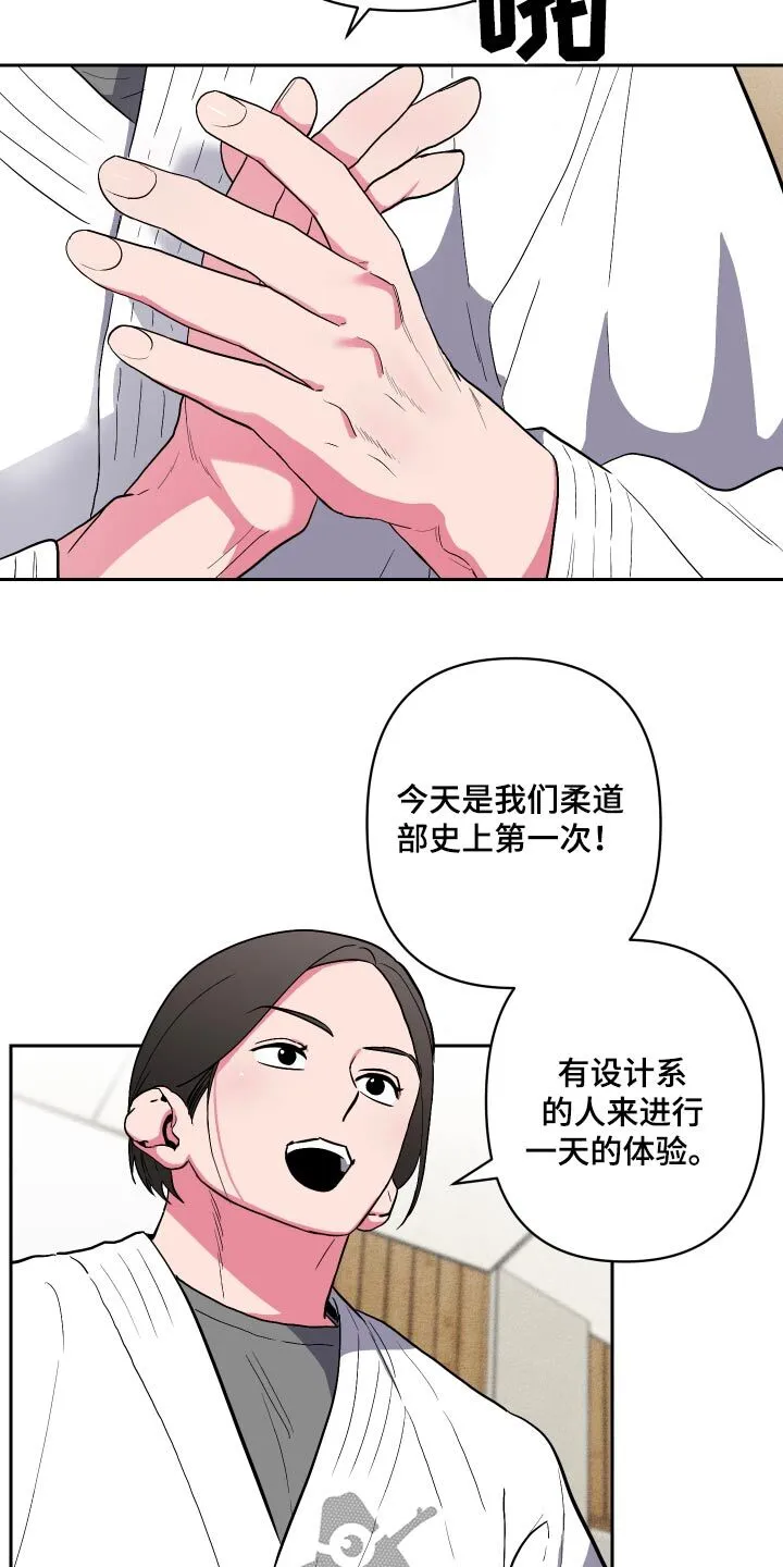 第39章：新人 第22页