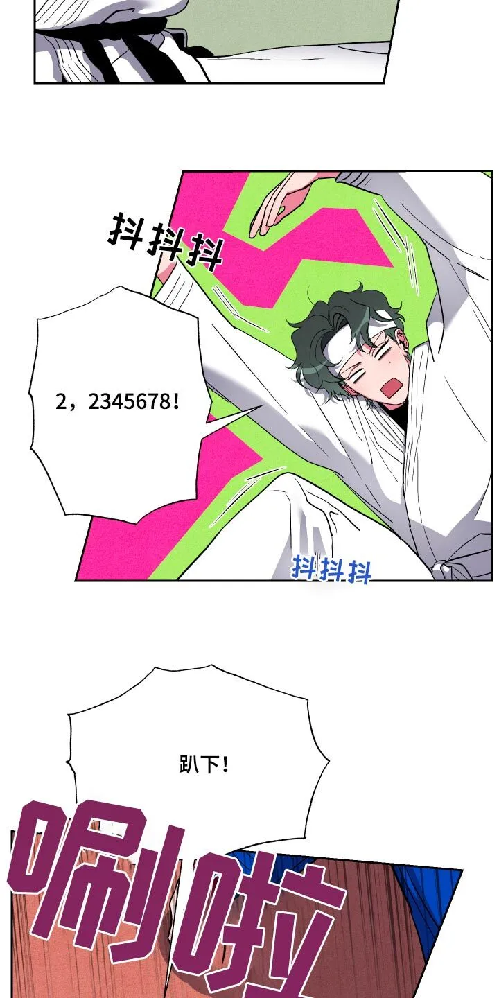 第40章：好厉害 第2页