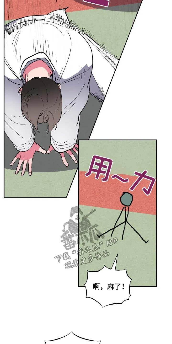 第40章：好厉害 第3页