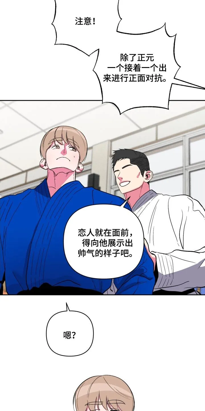 第40章：好厉害 第4页