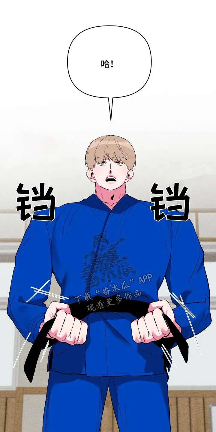 第40章：好厉害 第13页