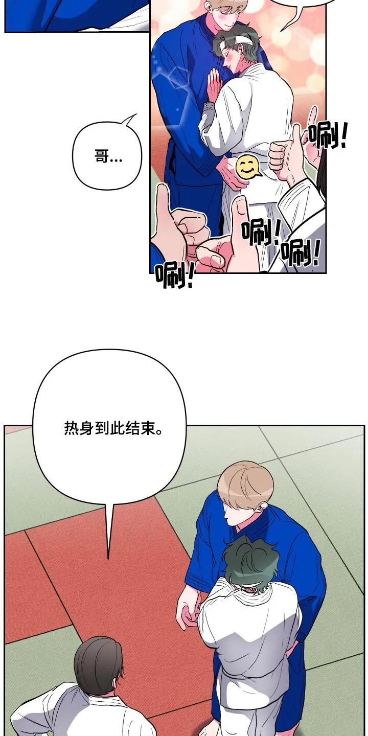 第40章：好厉害 第17页