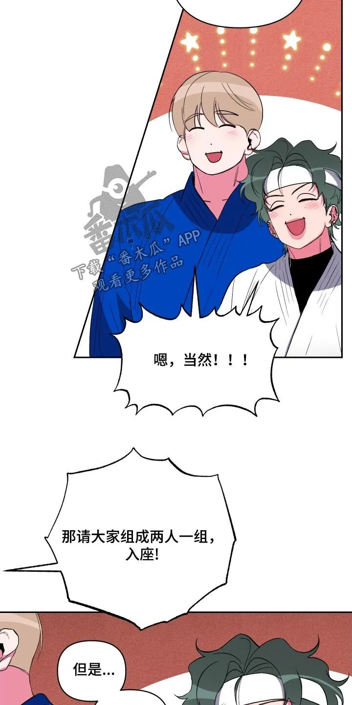 第40章：好厉害 第19页