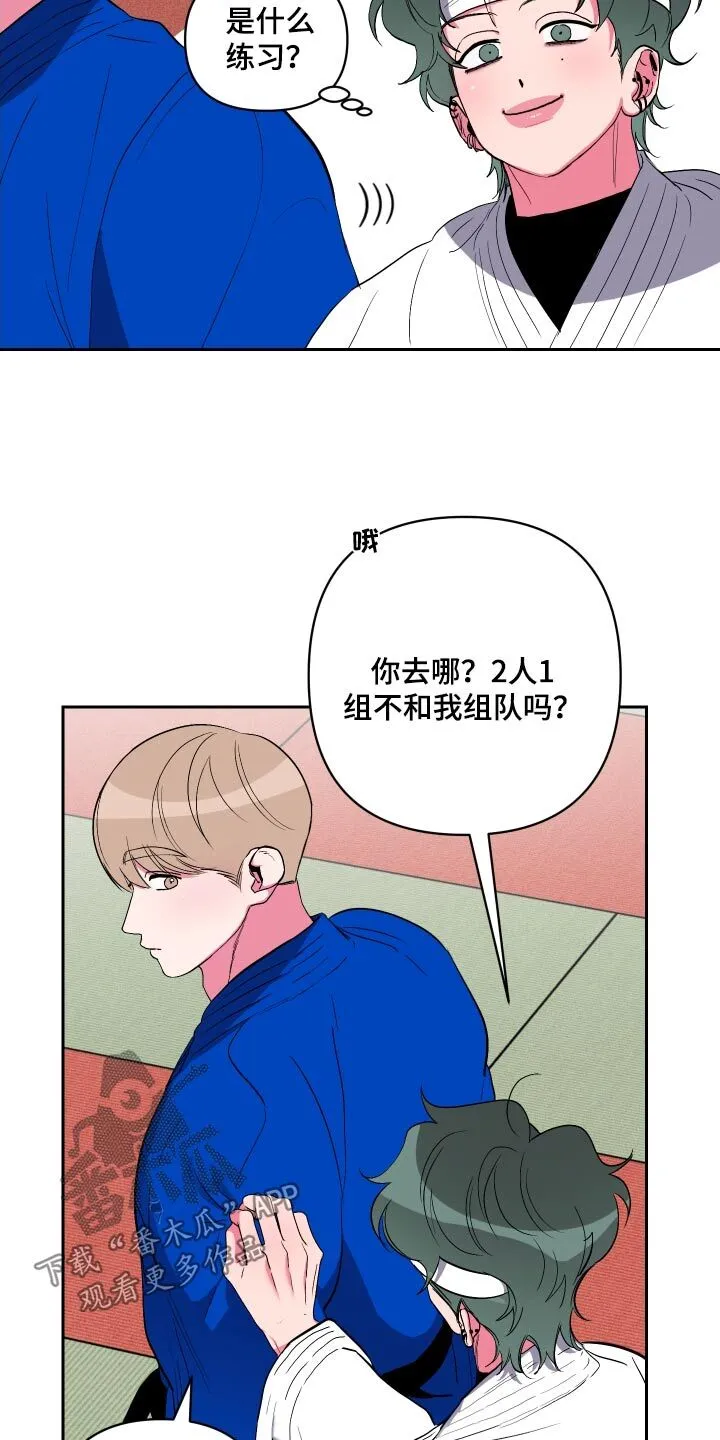 第40章：好厉害 第20页