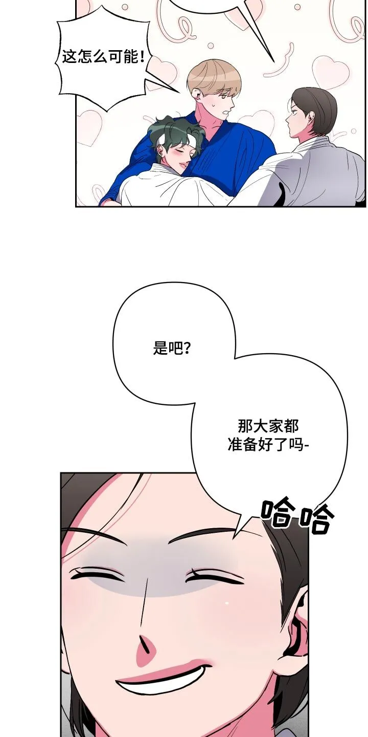 第40章：好厉害 第23页