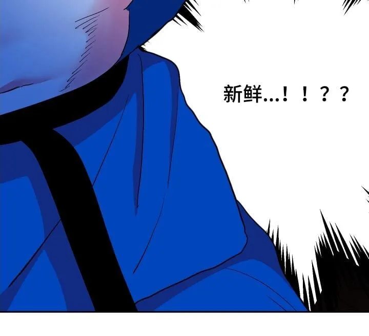 第40章：好厉害 第29页