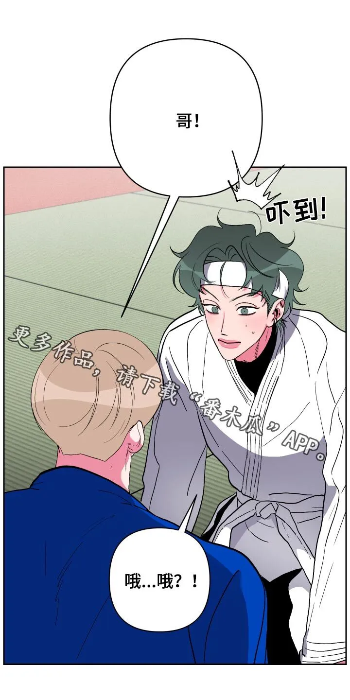 第40章：好厉害 第30页