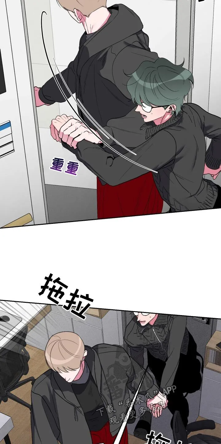 第55章：【第二季】如你所愿 第13页