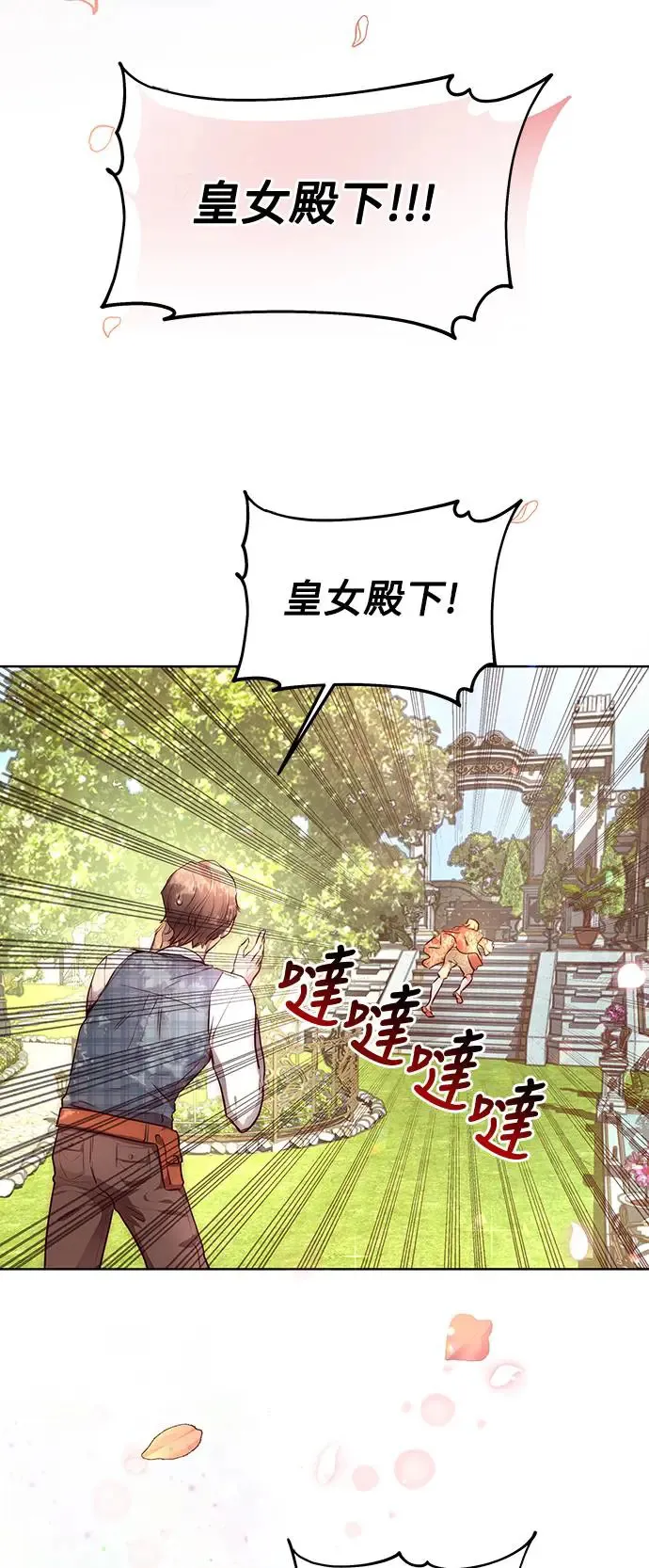 第1话 第2页