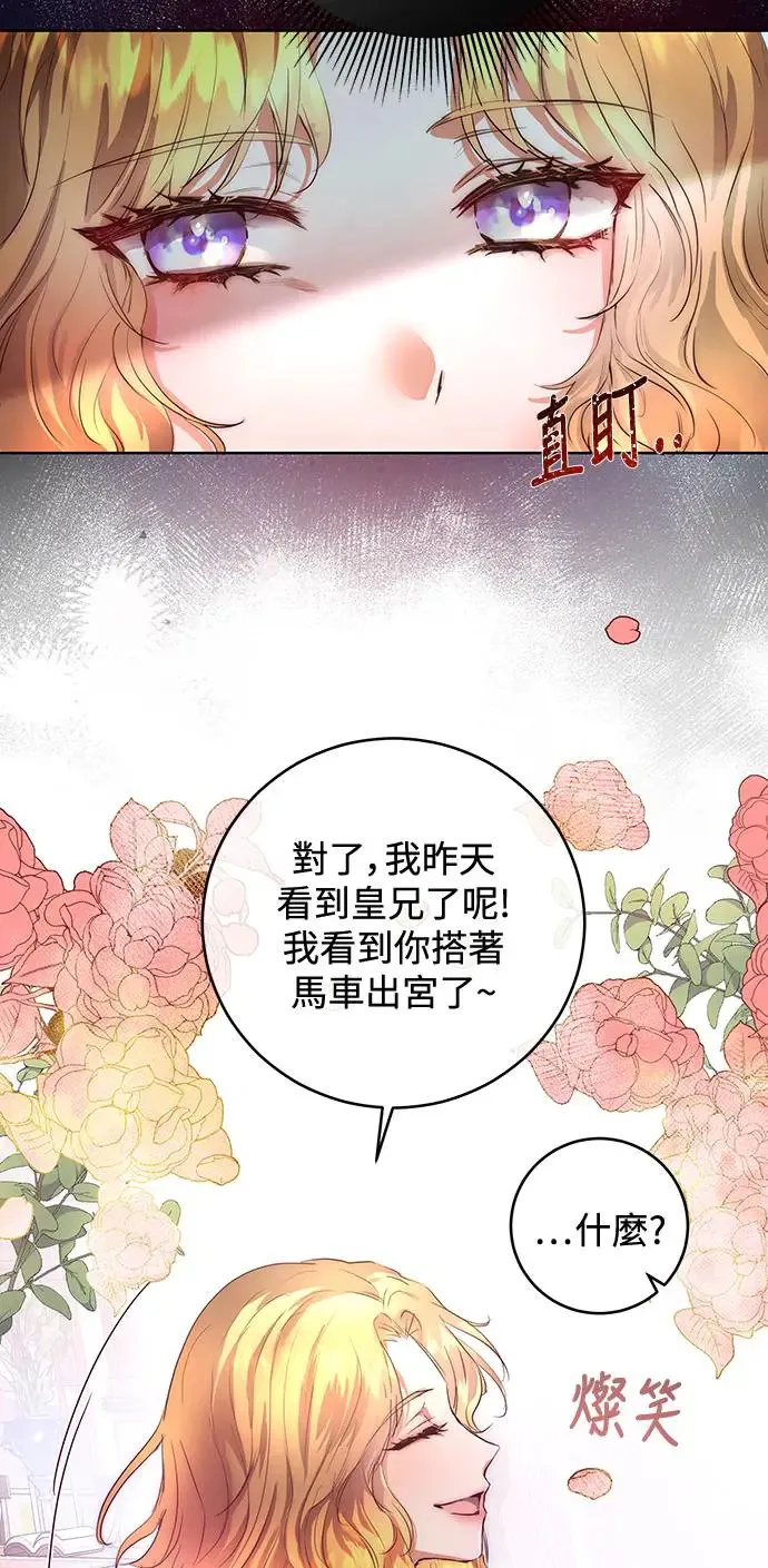 第1话 第23页