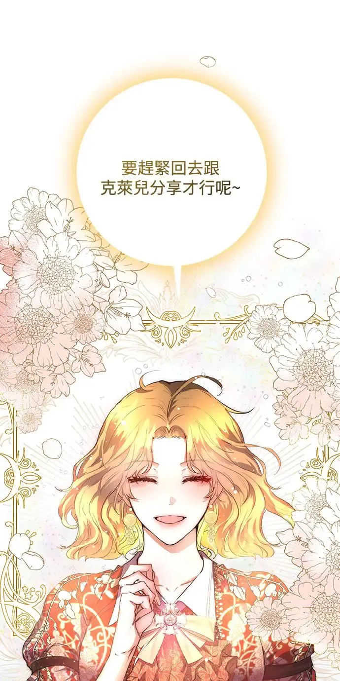 第1话 第51页