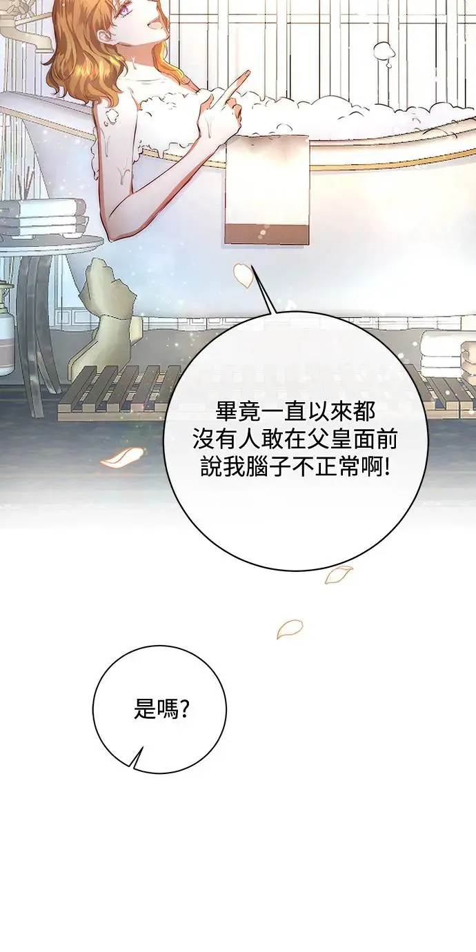 第1话 第55页