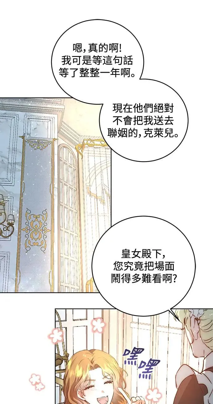第1话 第56页