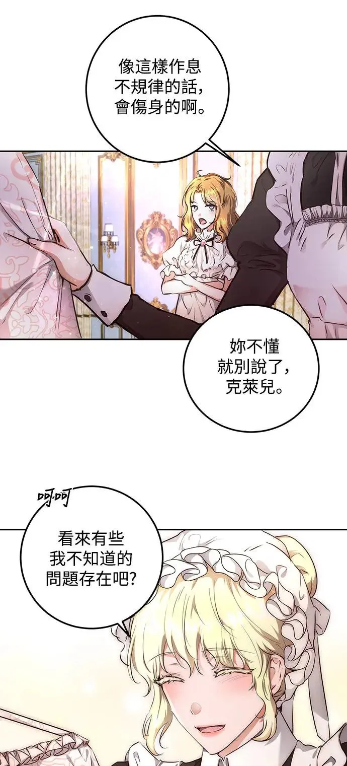 第2话 第2页