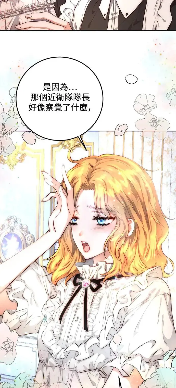 第2话 第3页