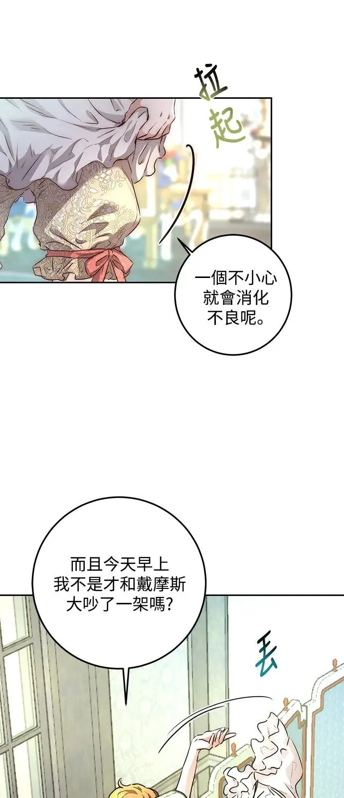 第2话 第9页