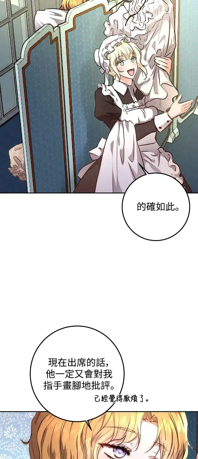 第2话 第10页