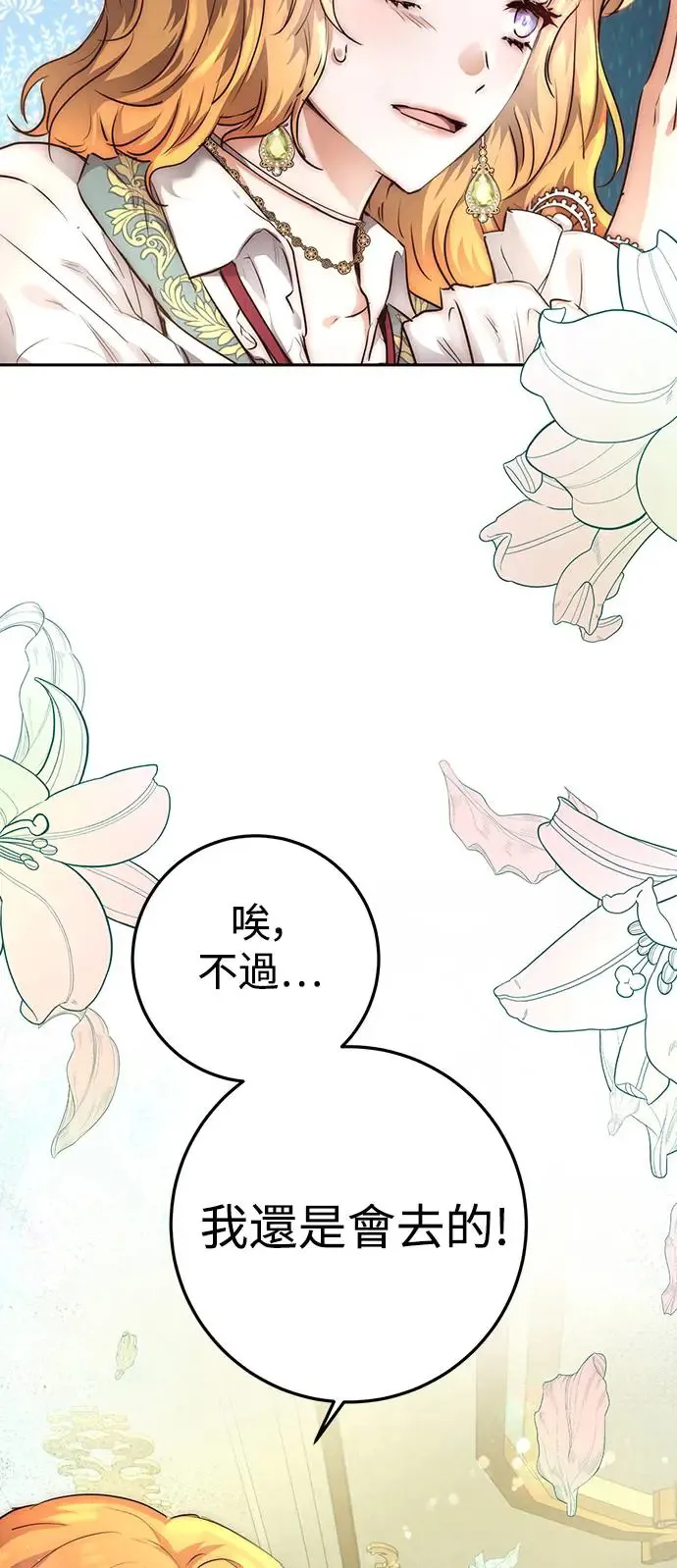 第2话 第11页