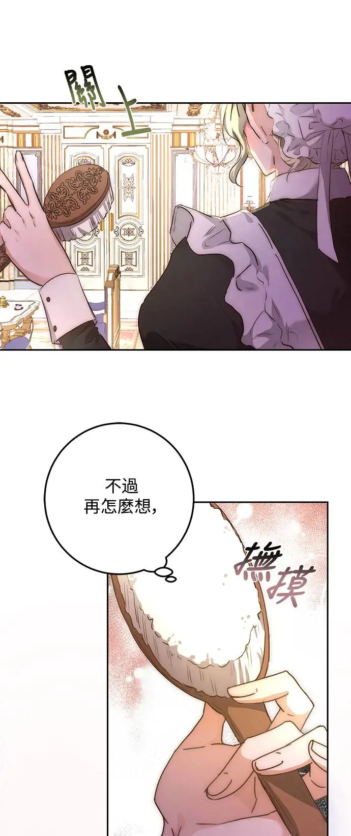 第2话 第13页