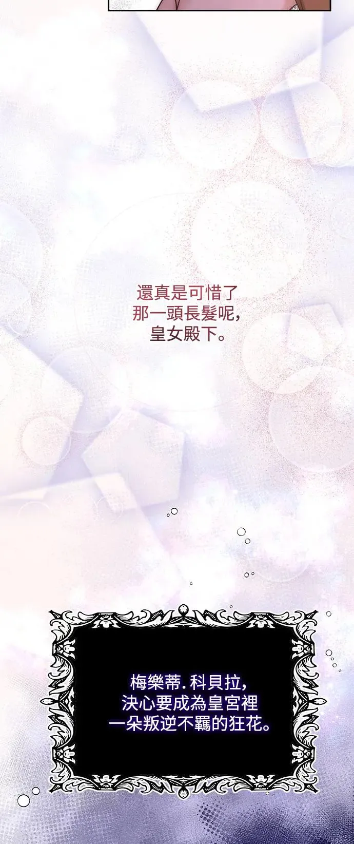 第2话 第14页