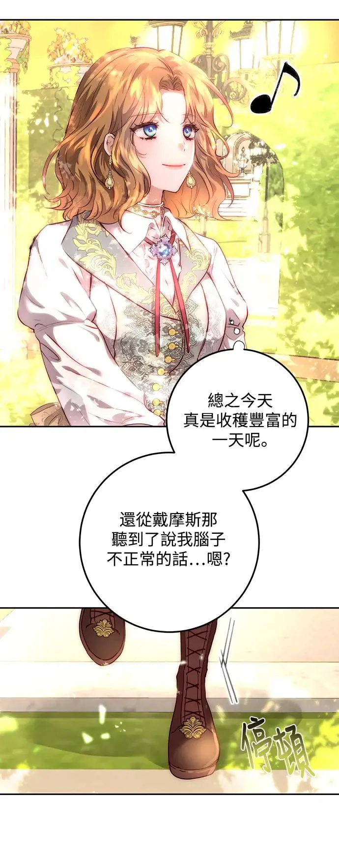 第2话 第19页
