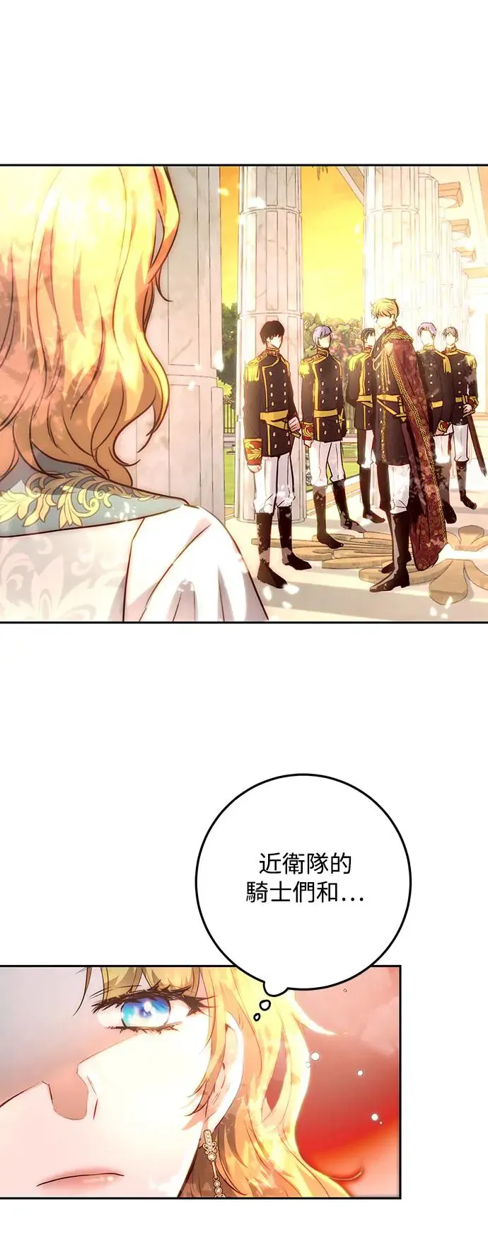 第2话 第20页