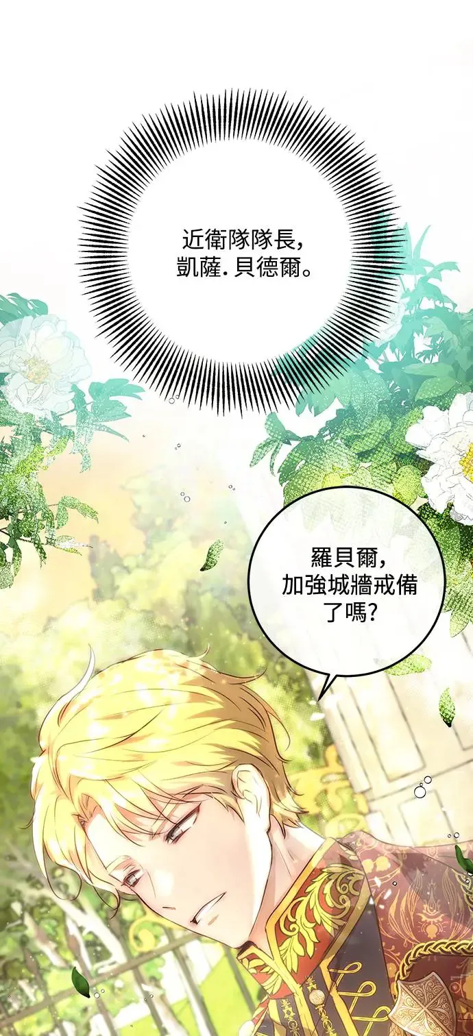 第2话 第21页