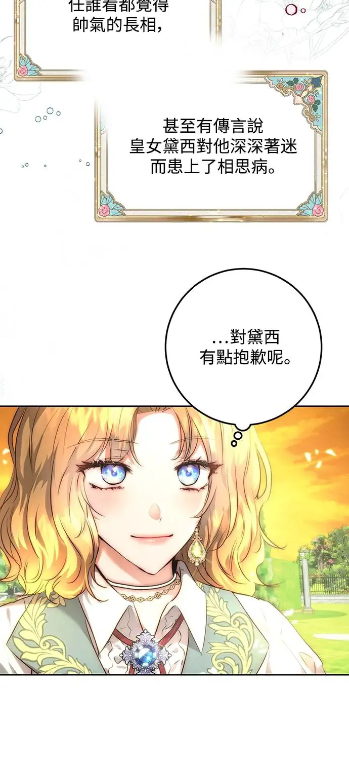 第2话 第24页
