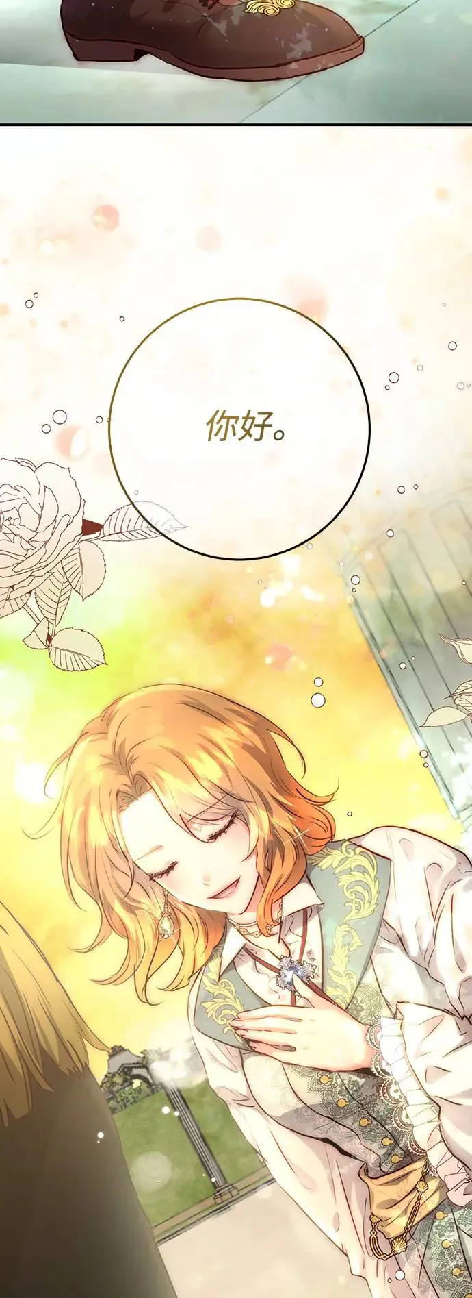 第2话 第27页