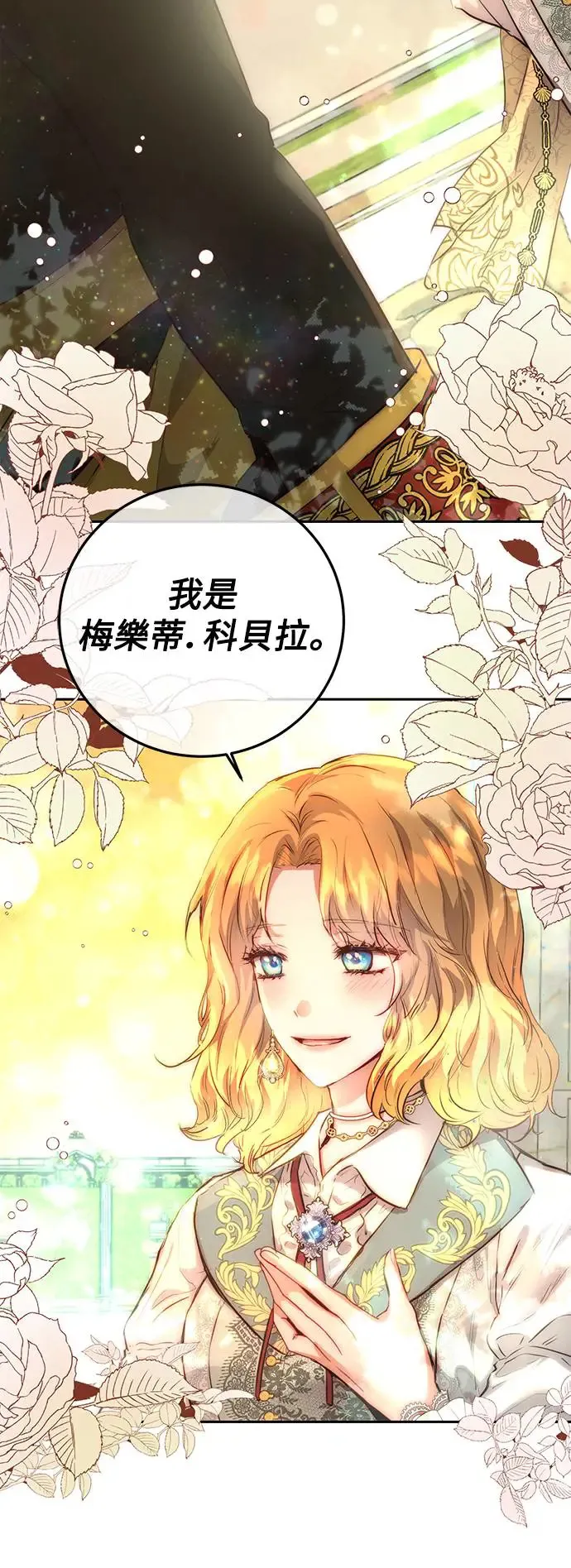 第2话 第28页