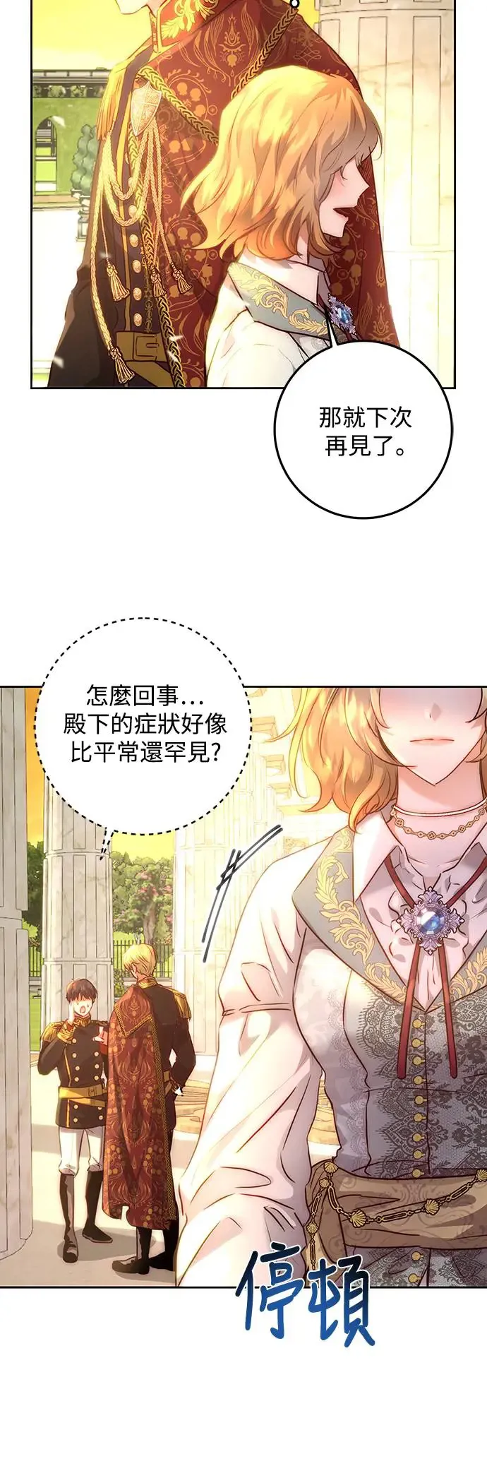 第2话 第32页