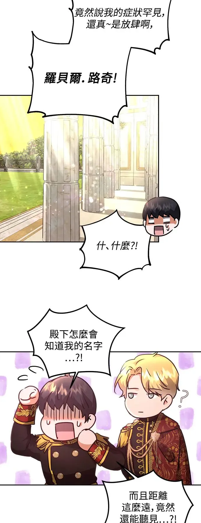 第2话 第34页