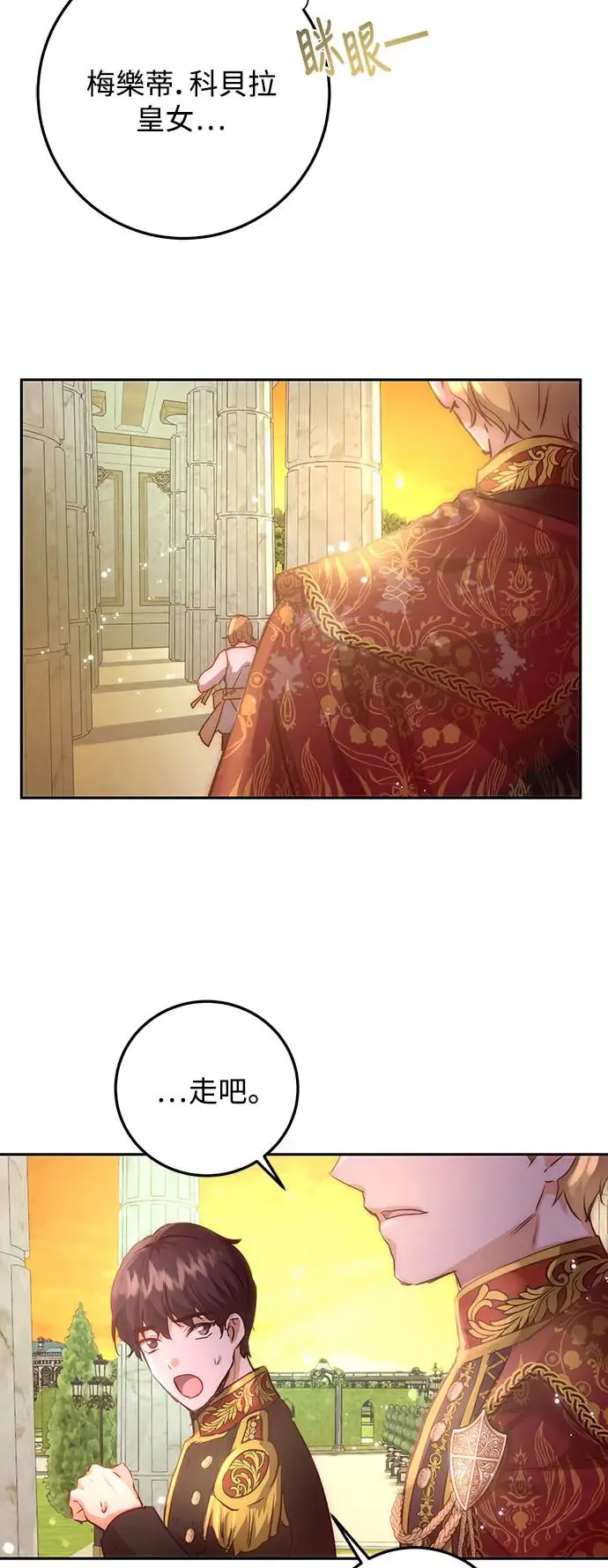 第2话 第38页
