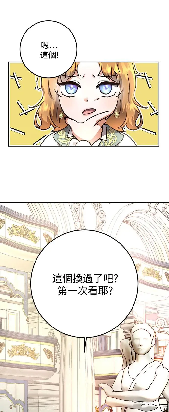 第2话 第41页