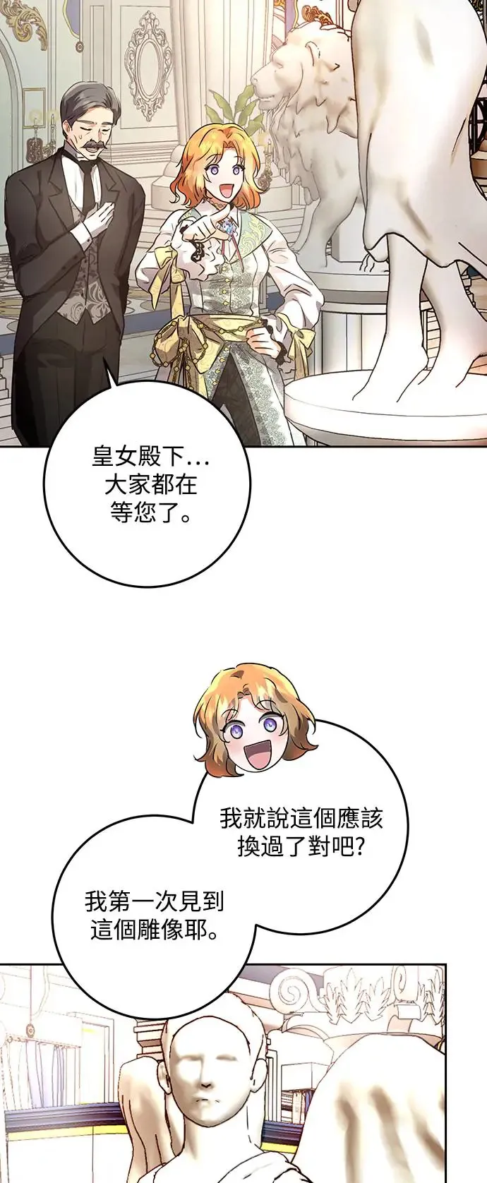 第2话 第42页