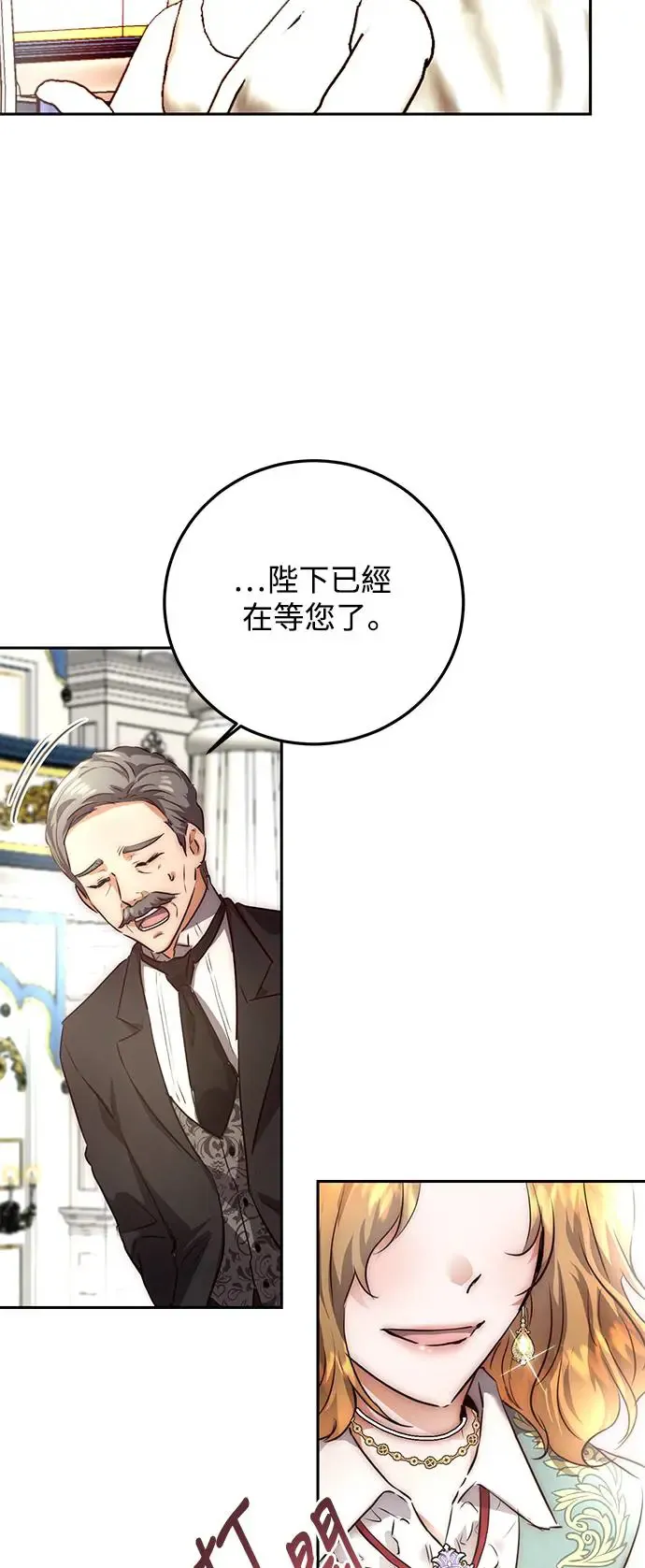 第2话 第43页