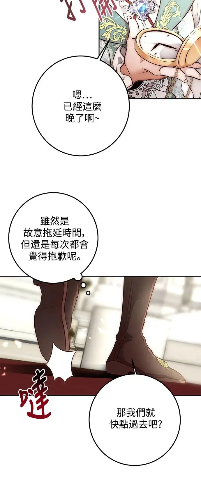 第2话 第44页