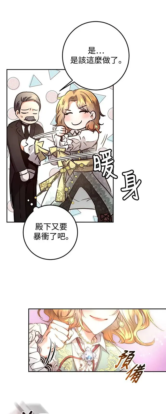 第2话 第45页