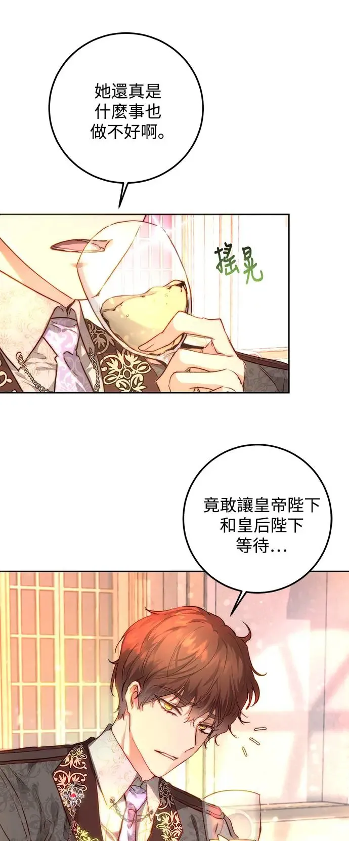 第2话 第49页
