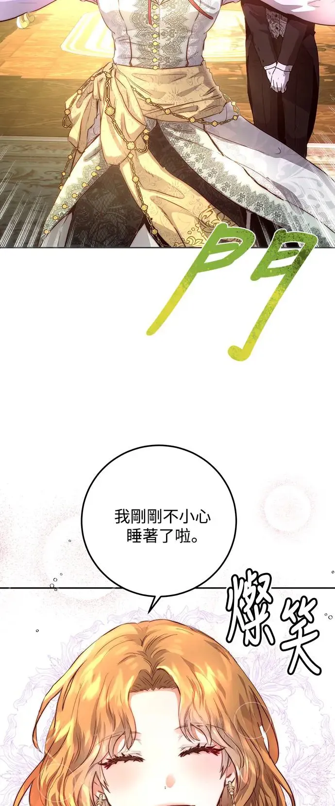 第2话 第51页