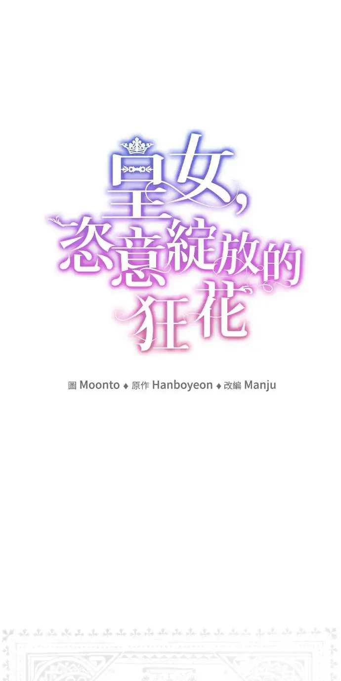 第2话 第53页