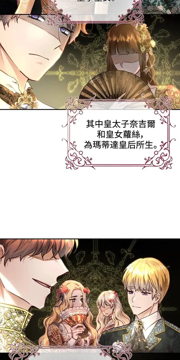 第3话 第3页