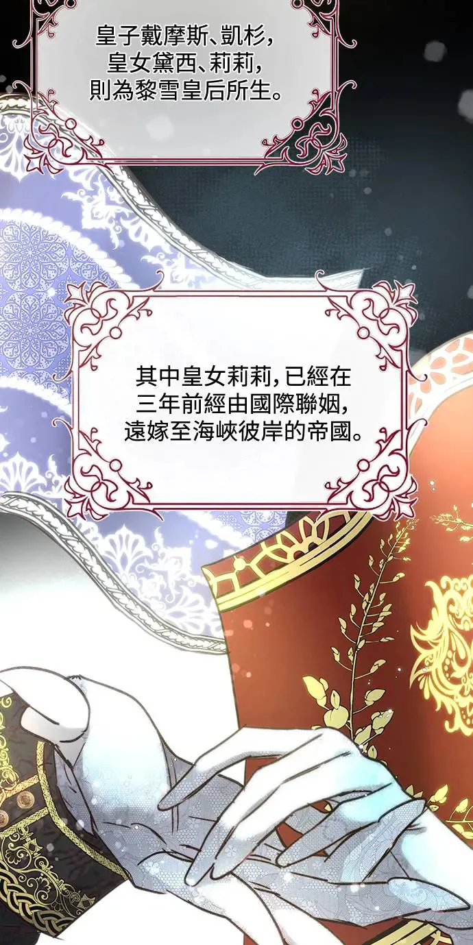 第3话 第4页