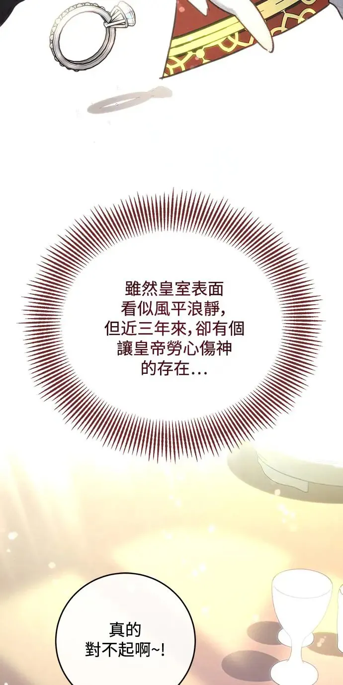 第3话 第5页