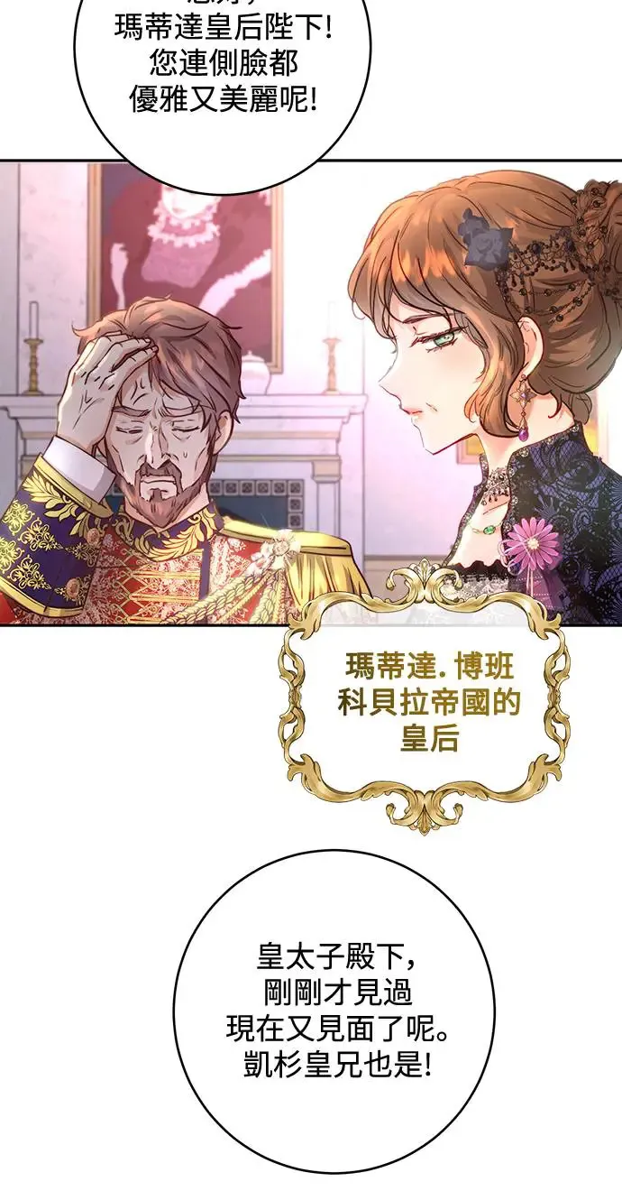 第3话 第10页
