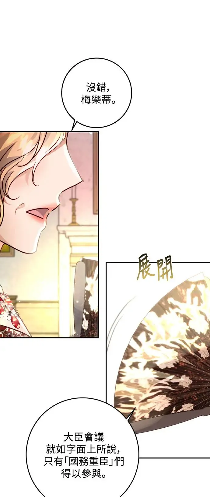 第3话 第13页