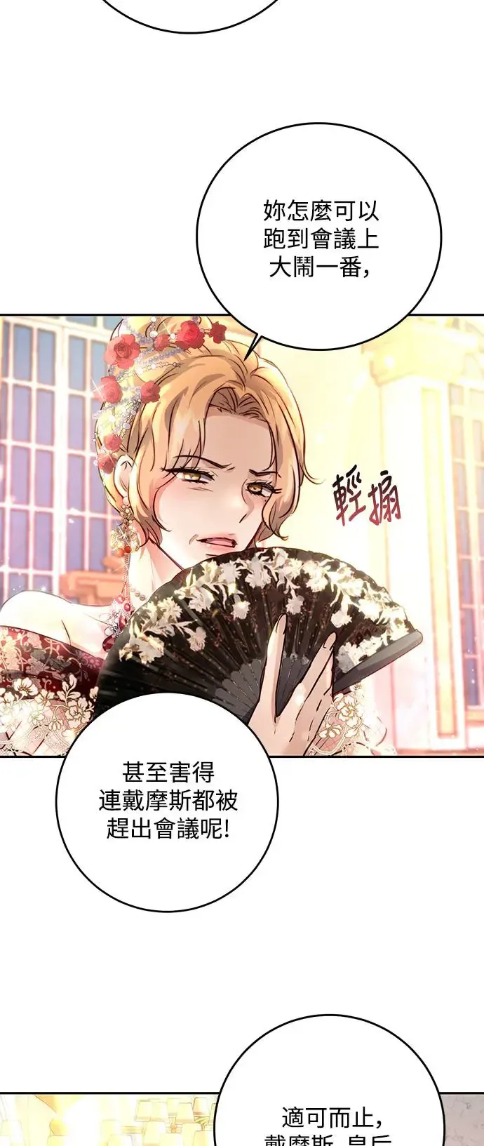 第3话 第14页