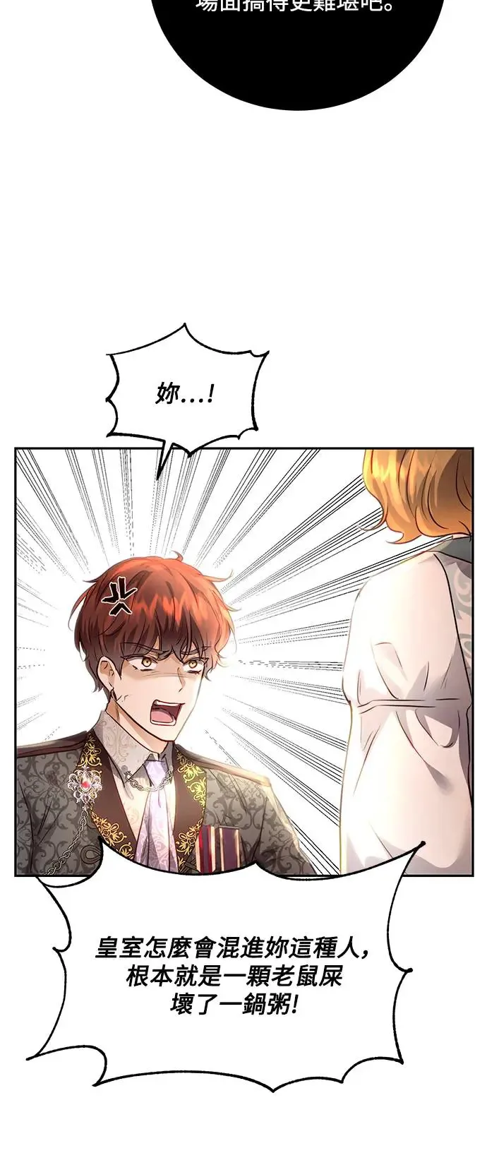 第3话 第17页