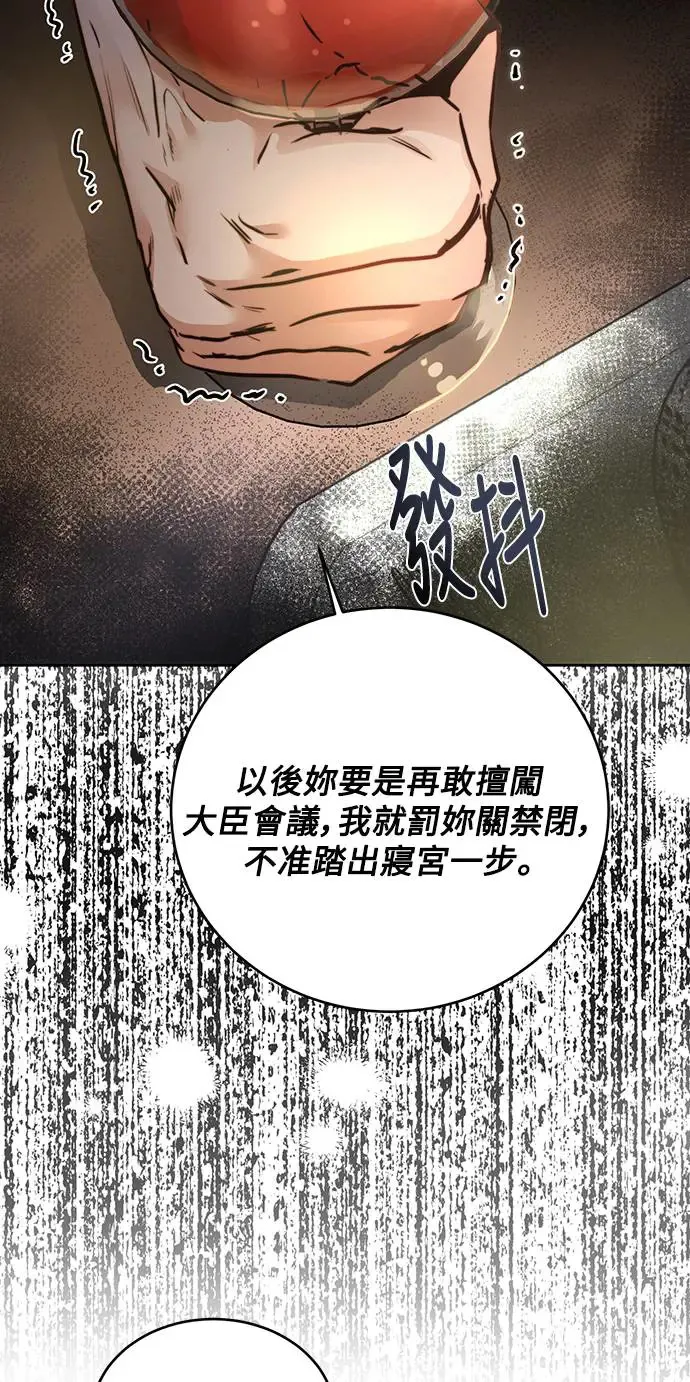 第3话 第20页